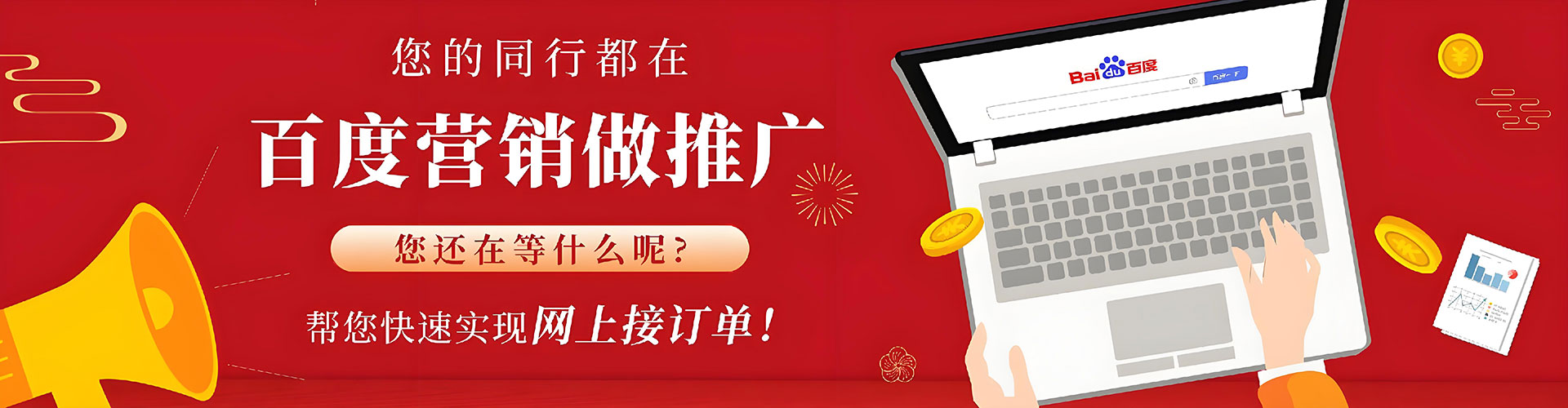 南皮竞价排名