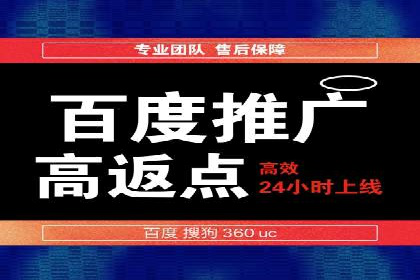百度竞价代运营实战经验分享